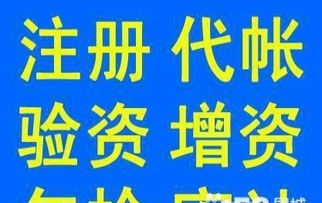 一站式创业服务 从办理营业执照到公司转让全流程解析