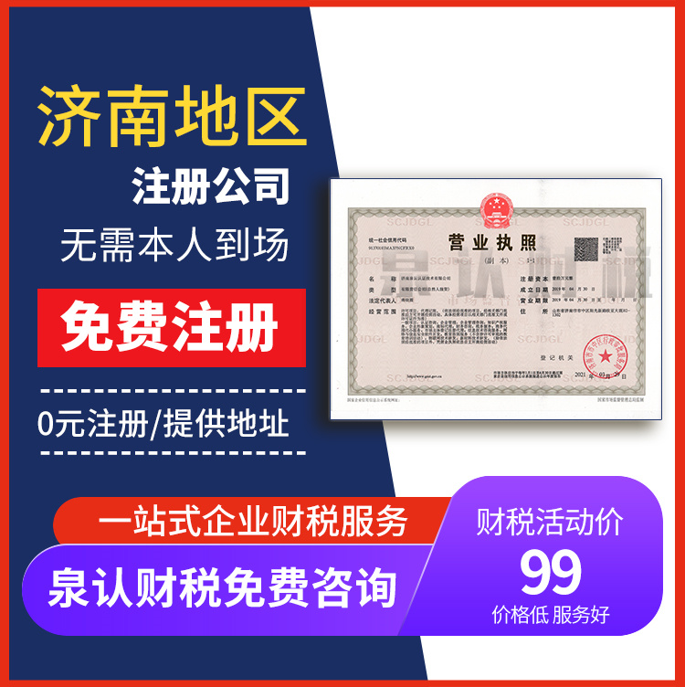 个体工商户营业执照代办服务解析 专业代理机构助力轻松创业