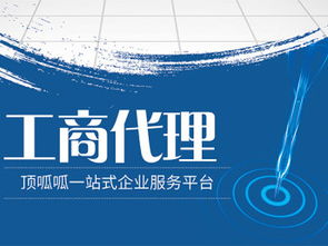 成都公司注册代办费用解析与代理服务指南